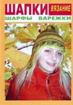 Вязание мохеровые шарфы Вязание мохеровые шарфы