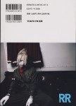 ROCK AND READ Vol.014 (August 2007) - Reita 0ea24b215130633