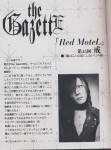 SHOXX Vol.174 (August 2007) 2d1cf9215814033