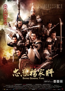Спасти генерала Яна / Saving General Yang (2013) Спасти генерала Яна / Saving General Yang (2013)