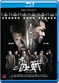 Drug War 2012 m720p BluRay x264-BiRD Drug War 2012 m720p BluRay x264-BiRD
