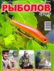 Скачать журнал Рыболов профи №4 (апрель 2011) Рыболов профи №4 (апрель 2011)