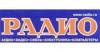 Скачать журнал Журнал Радио 2004 №4 Журнал Радио 2004 №4