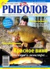 Скачать журнал Журнал Рыболов Украина № 6 2011 Журнал Рыболов Украина № 6 2011