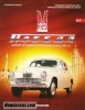 Скачать Журнал ГАЗ-М20 «Победа» №9 2013 Онлайн Журнал ГАЗ-М20 «Победа» №9 2013 Онлайн