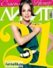 Скачать журнал Лилит №3 (март 2013) PDF + Online Лилит №3 (март 2013) PDF + Online