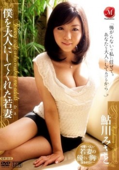 (JUC-216) Misato Ayukawa – The Young Wife