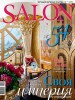 Скачать Salon-interior №10 (октябрь 2013) Salon-interior №10 (октябрь 2013)