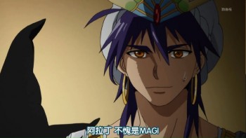 辛巴达吐槽:不愧是magi?魔笛magi 胸部 - 魔笛magi 魔笛magi抱胸 - 动